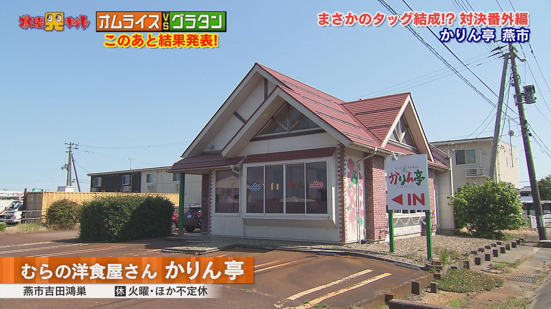 むらの洋食屋 かりん亭＿画像１