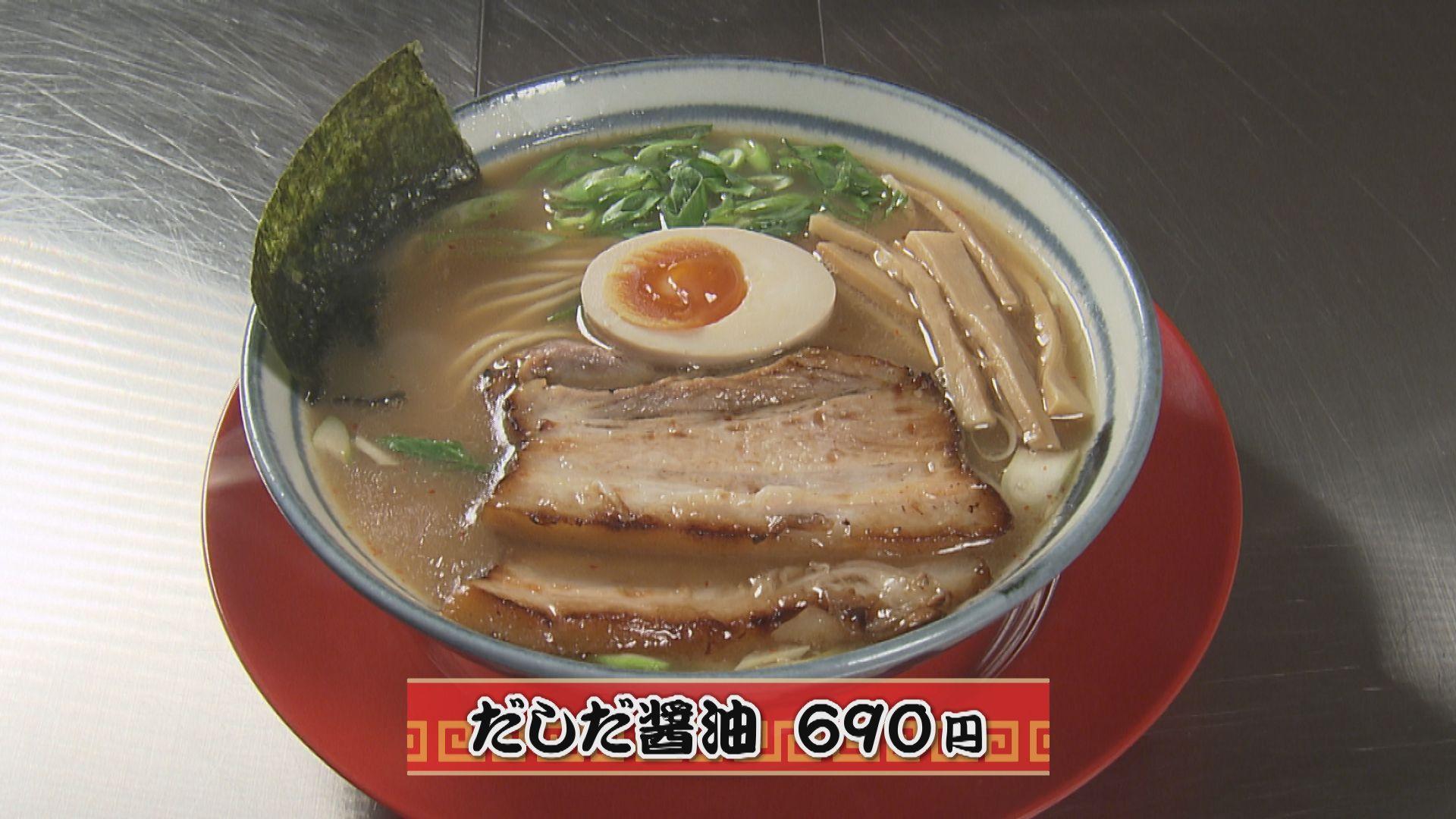 【麵屋 だしだ】_画像1