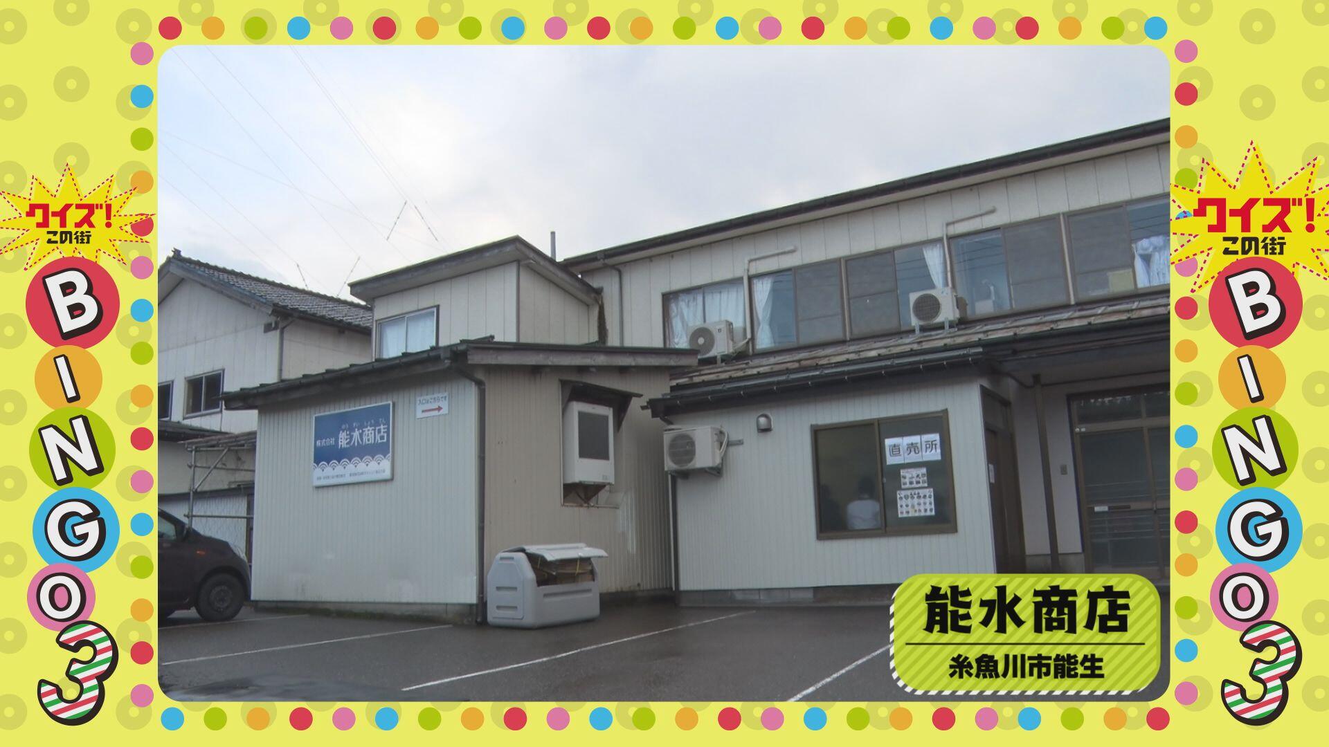 株式会社能水商店_画像1