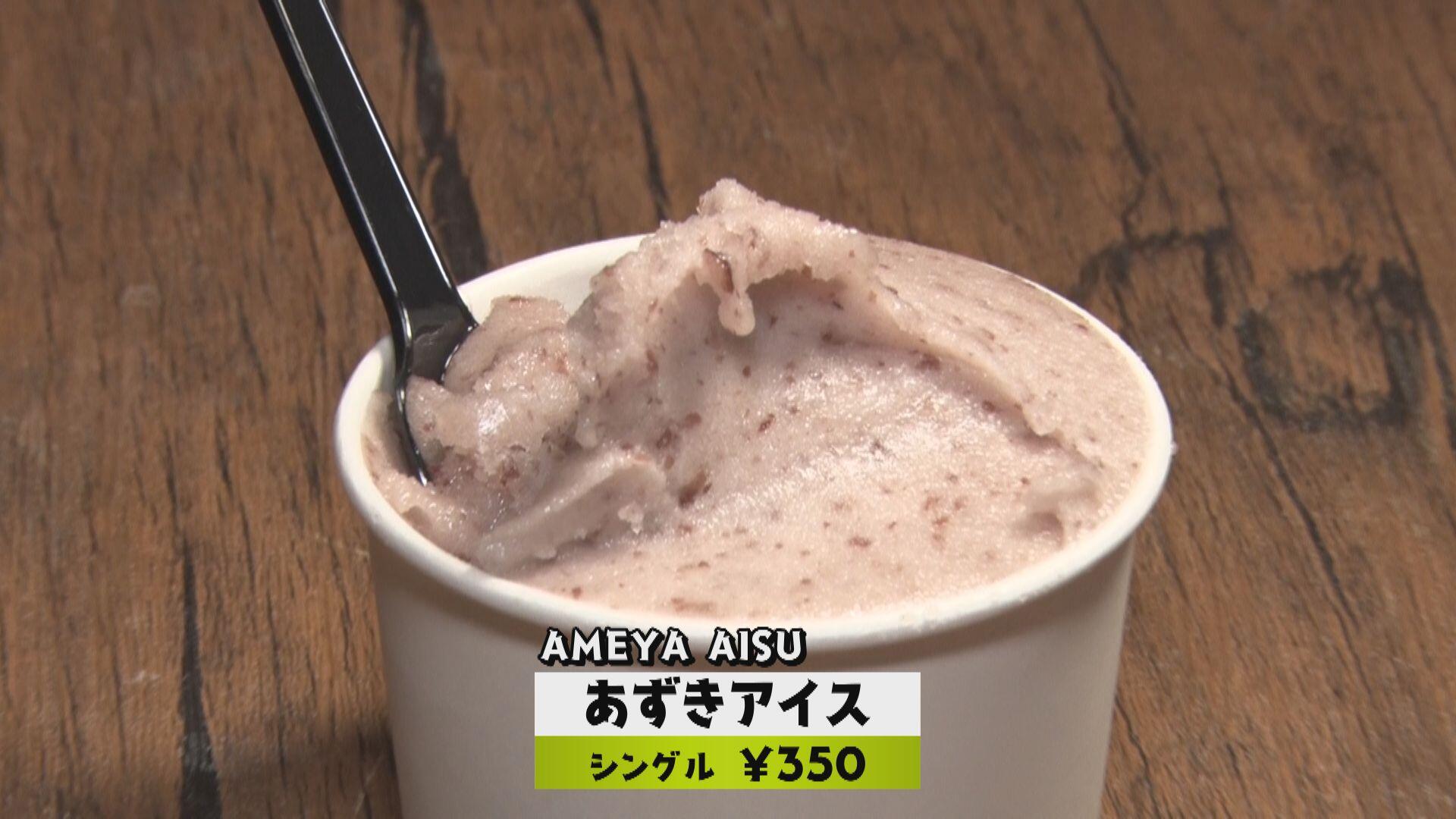 AMEYA AISU_画像2