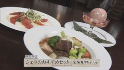 シェフお勧め.jpgのサムネイル画像