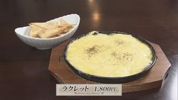 ラクレット.jpgのサムネイル画像