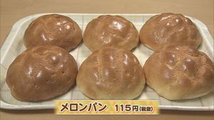 ロリアン　メロンパン.jpgのサムネイル画像