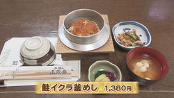 五頭の山茂登　鮭イクラ釜めし.jpgのサムネイル画像