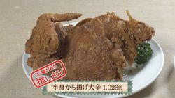 半身から揚げ大辛.jpg