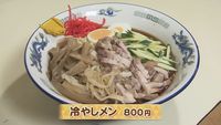 大吉　冷やしメン.jpgのサムネイル画像