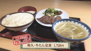 牛タン定食.jpgのサムネイル画像