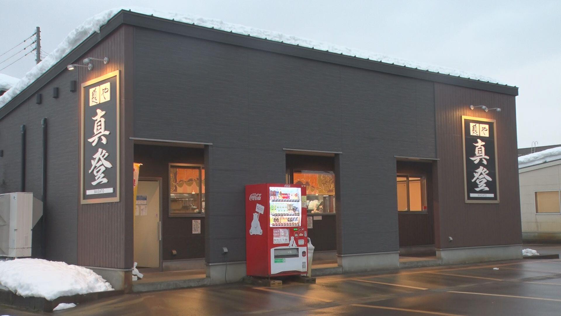 麺や真登_画像1