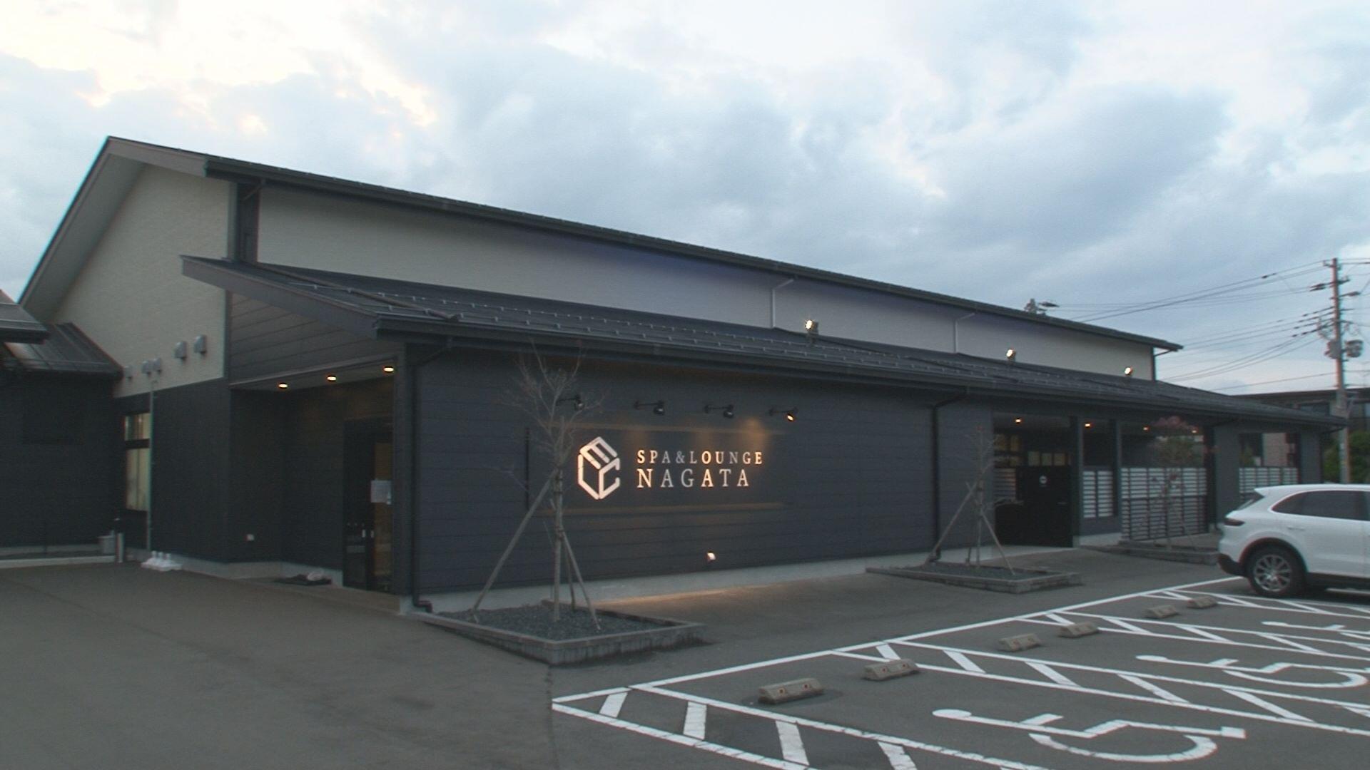 スパ&ラウンジ長潟_画像1