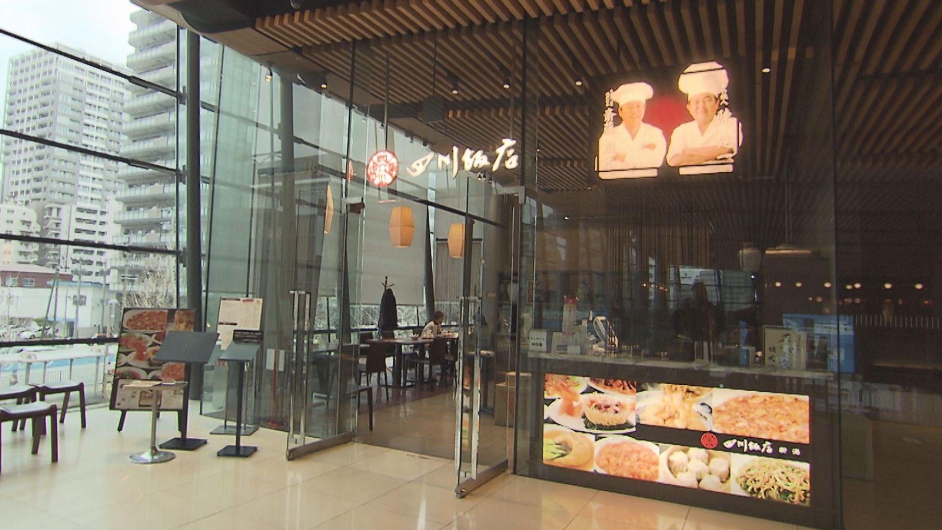 四川飯店_画像1