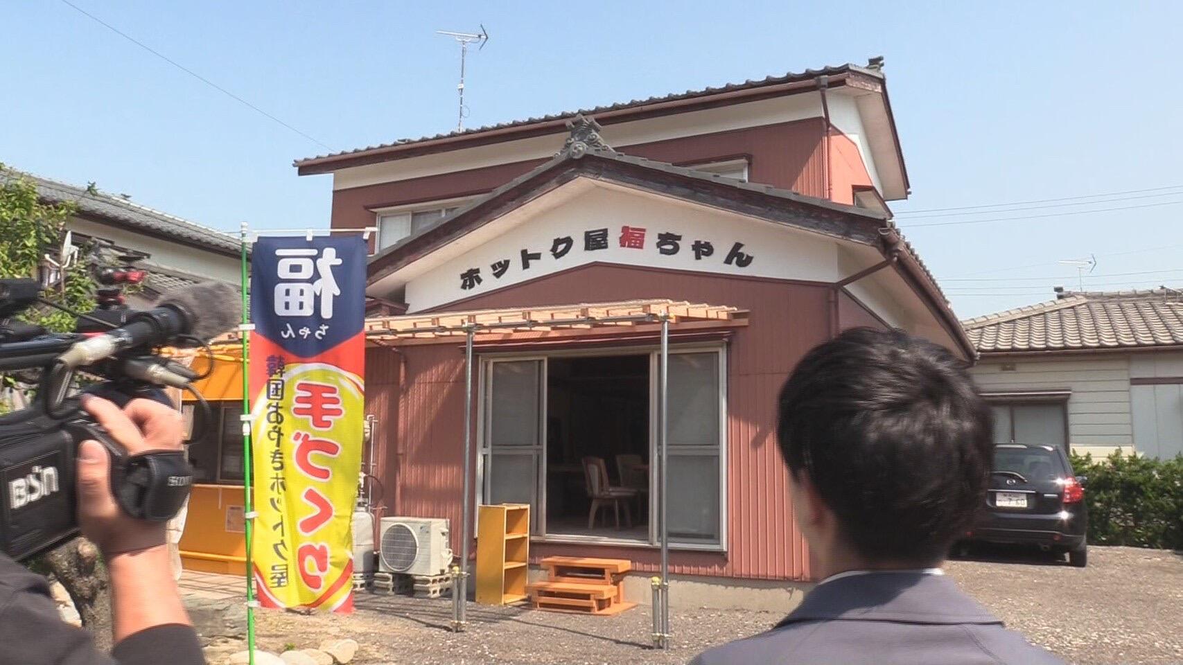 ホットク屋 福ちゃん_画像2