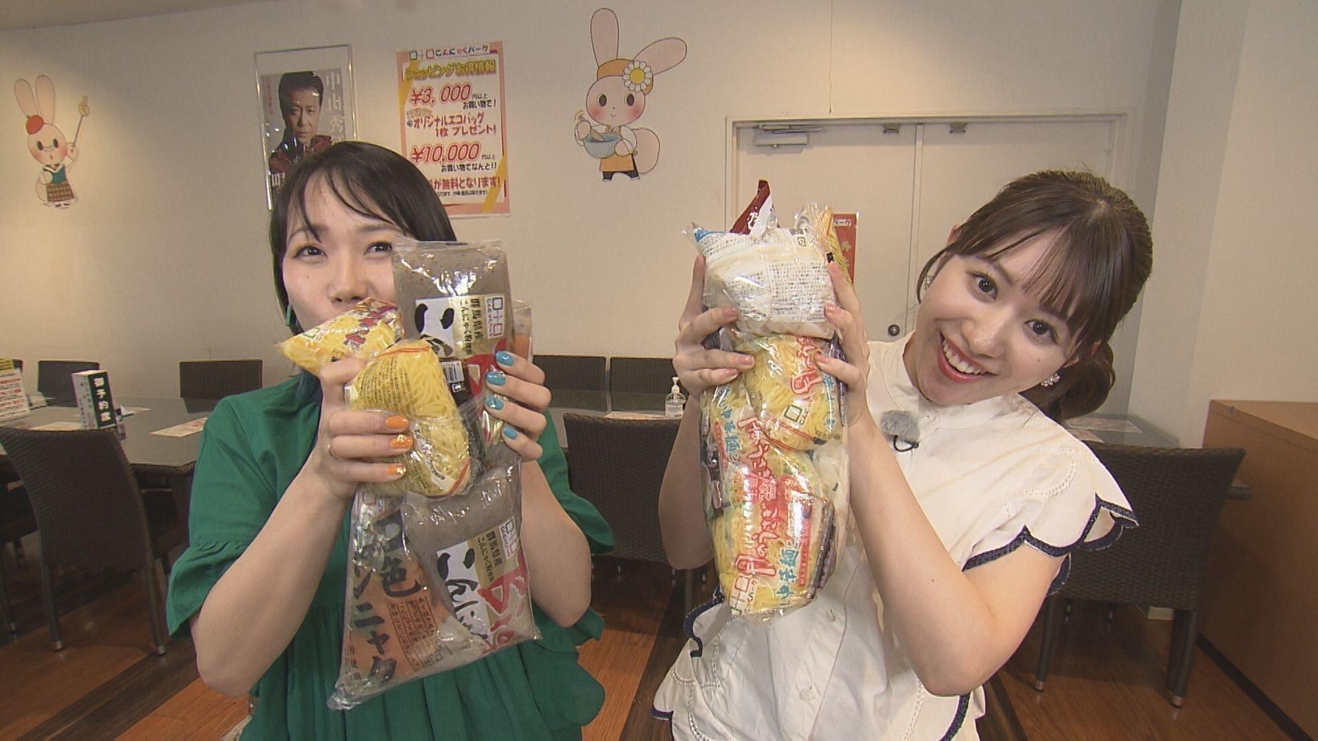 コンニャクパーク_画像1