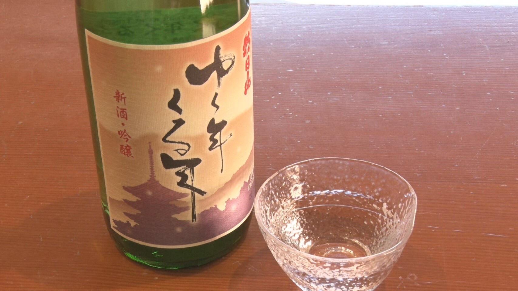 酒楽の里 あさひ山_画像2