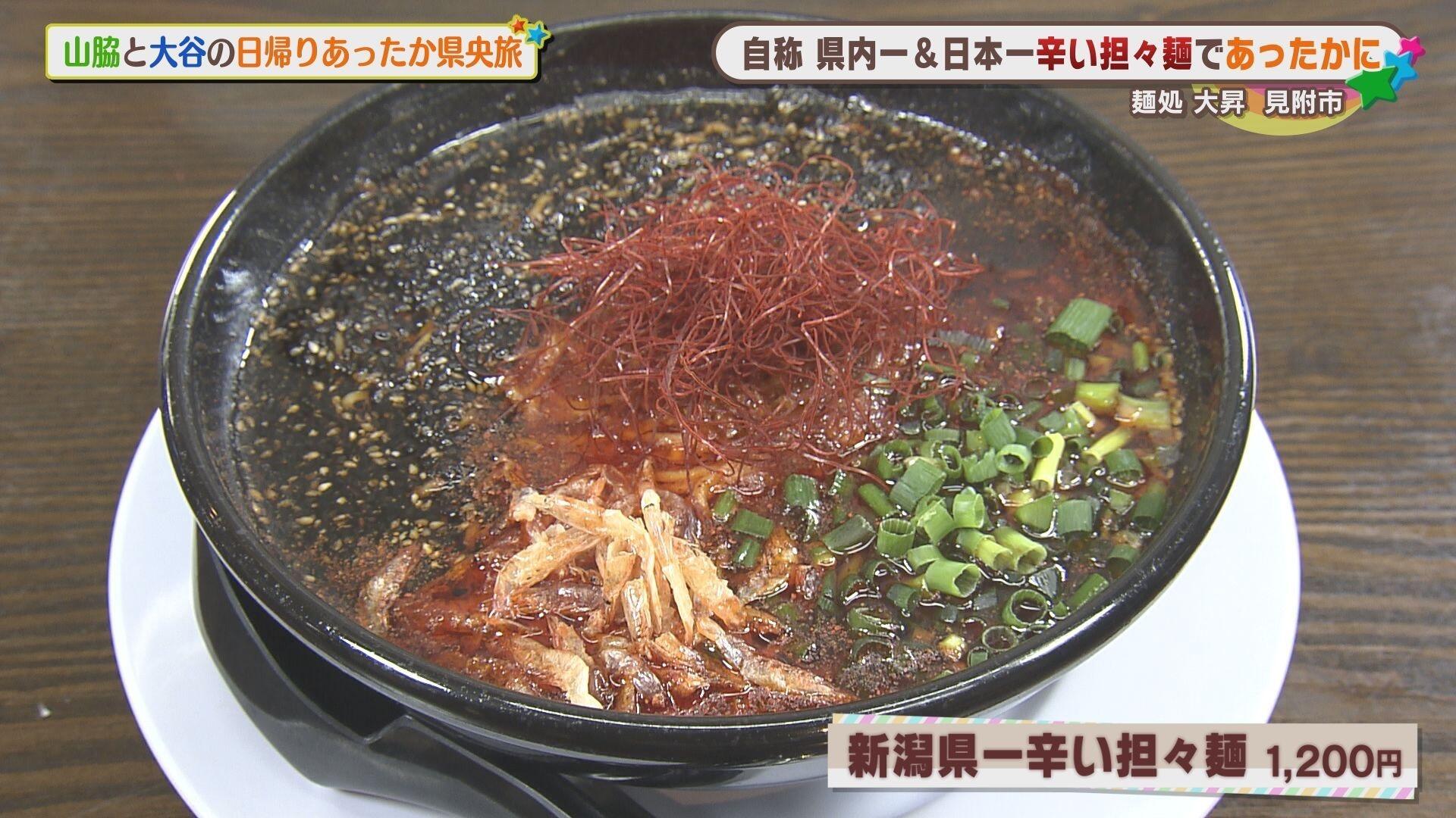 麺処 大昇　見附本店＿画像１