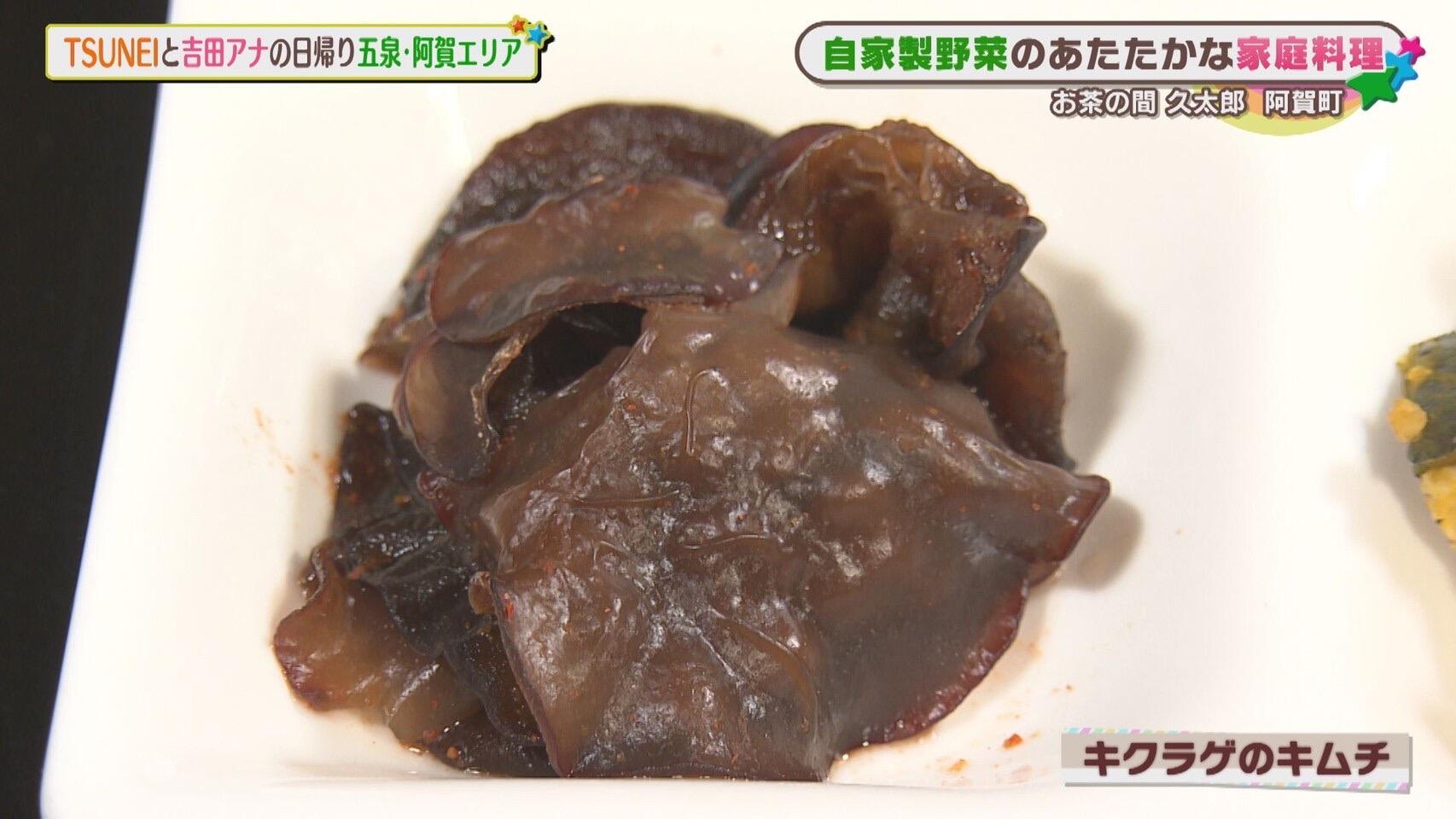 お茶の間 久太郎＿画像２