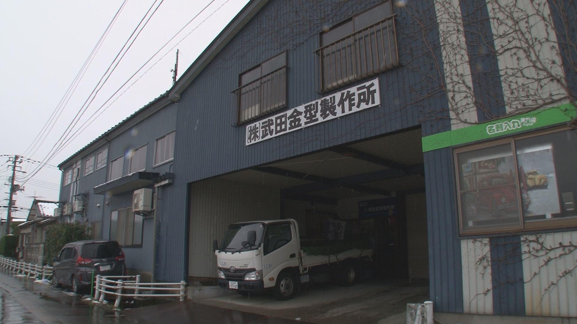 武田金型製作所_画像1