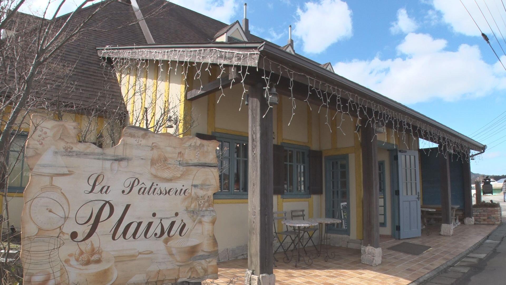 プレジール_画像1