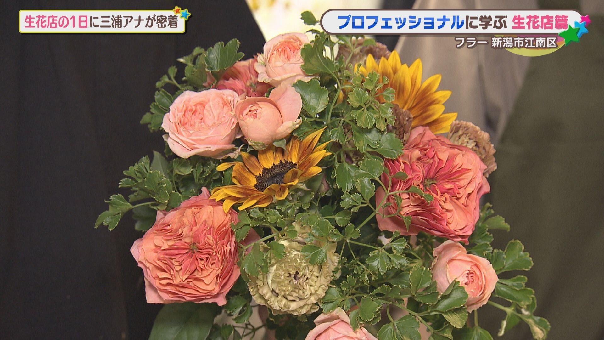 花屋fuller (フラー)_画像2