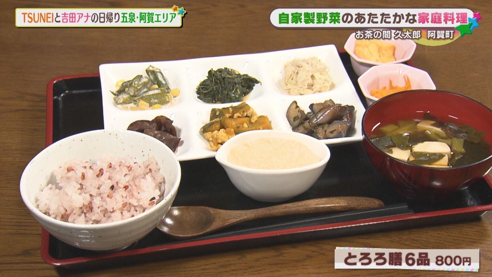 お茶の間 久太郎＿画像１