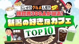 カフェトップ10.jpg
