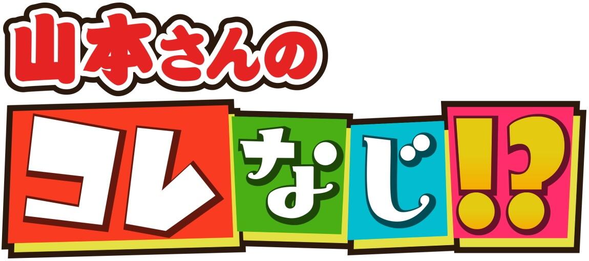 コーナーロゴ