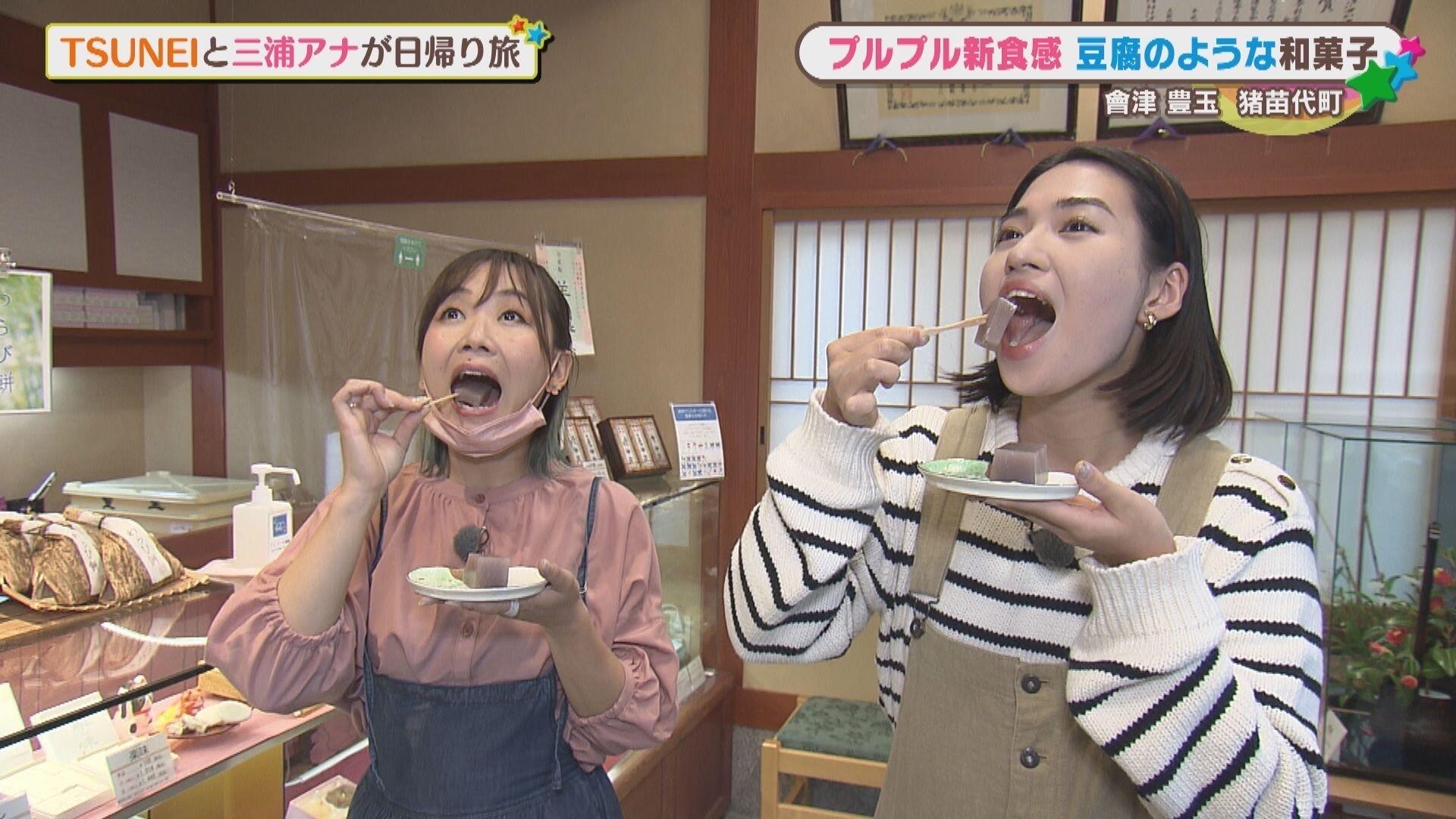 會津 豊玉_画像1