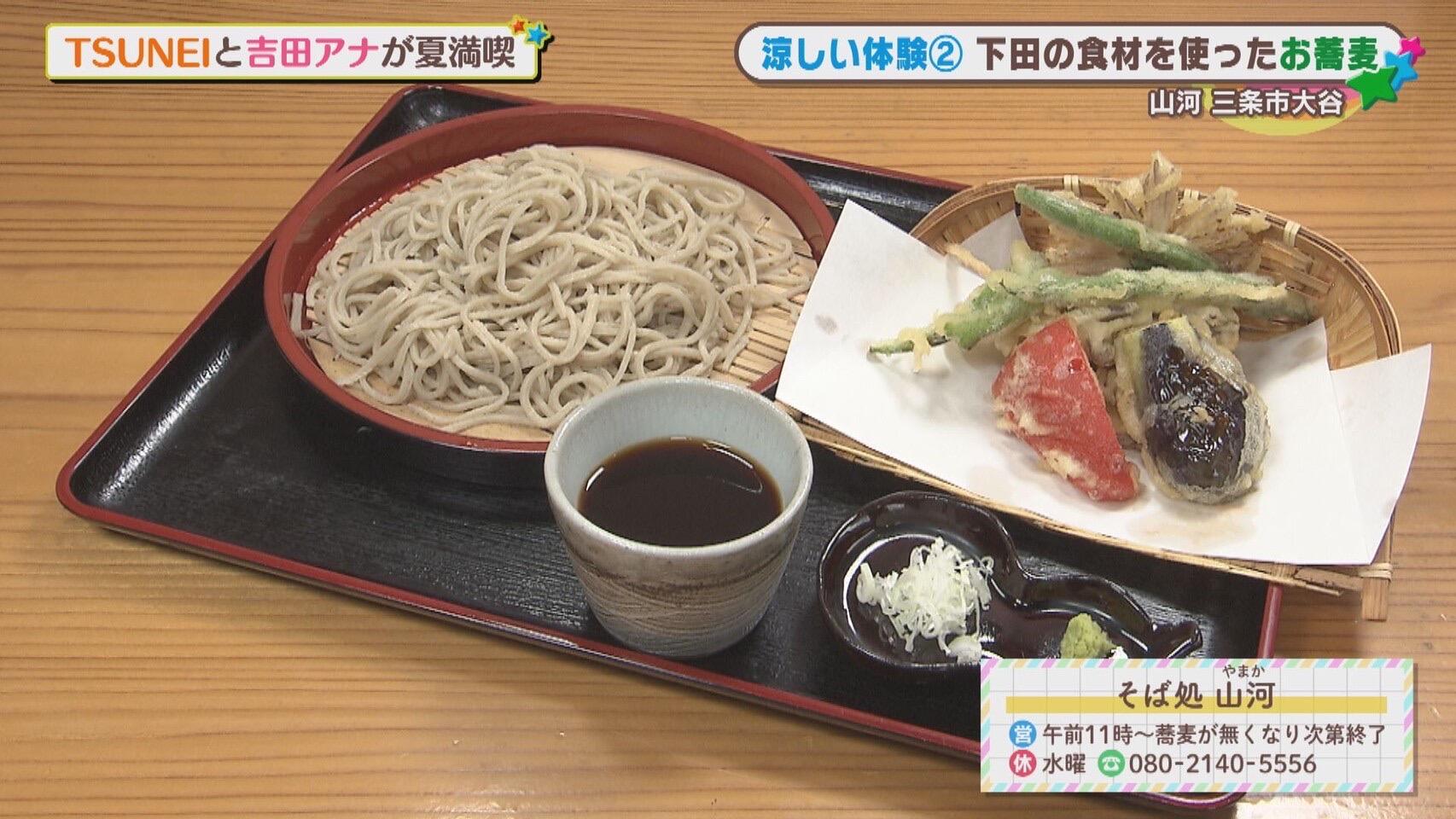 そば処 山河_画像1