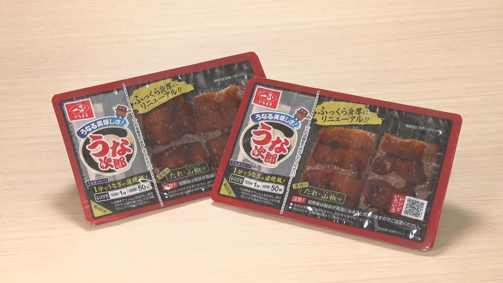 一正蒲鉾_画像1