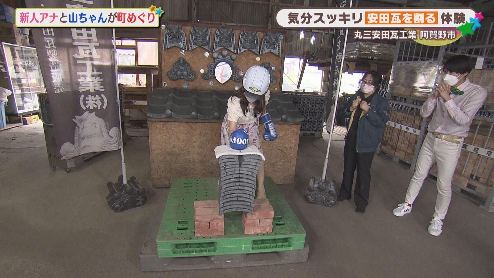 丸三安田瓦工業株式会社_画像1