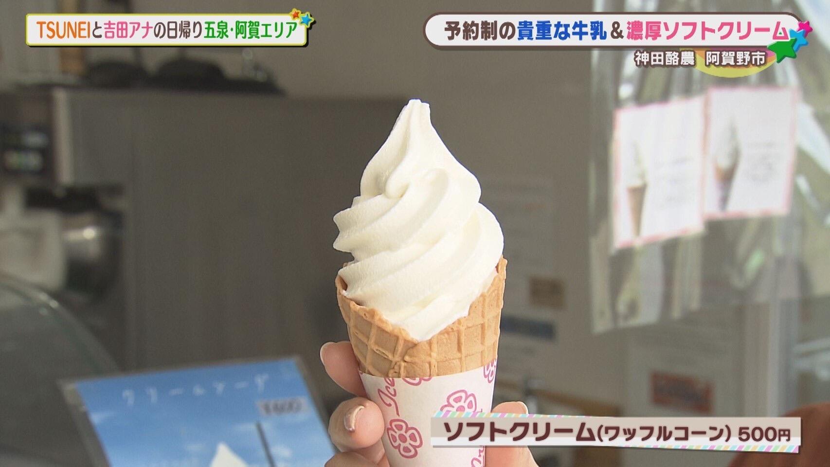 神田酪農＿画像２