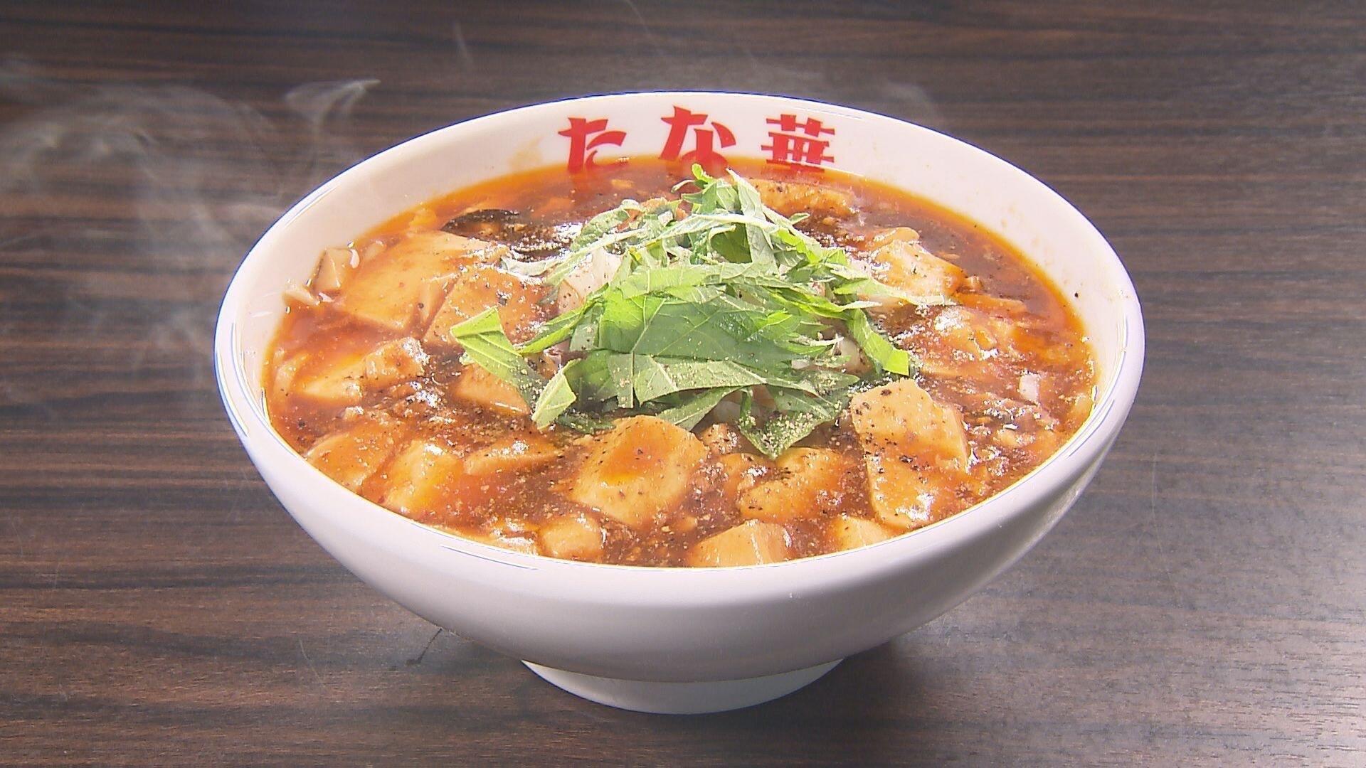 らーめん たな華_画像1