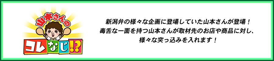 土曜ランチtv なじラテ Bsn新潟放送 テレビ