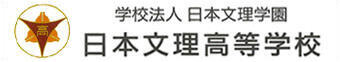 日本文理高等学校