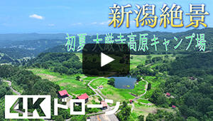 初夏 大厳寺高原キャンプ場