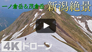 一ノ倉岳&茂倉岳