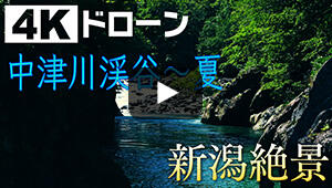 中津川渓谷~夏