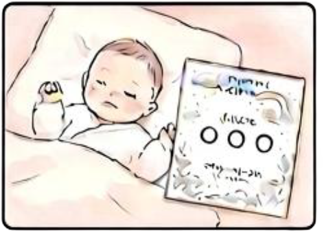① 赤ちゃん（色紙込み）