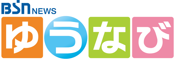 BSN NEWS ゆうなび