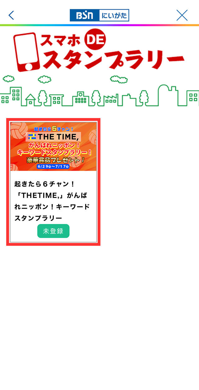 ラリー選択画面