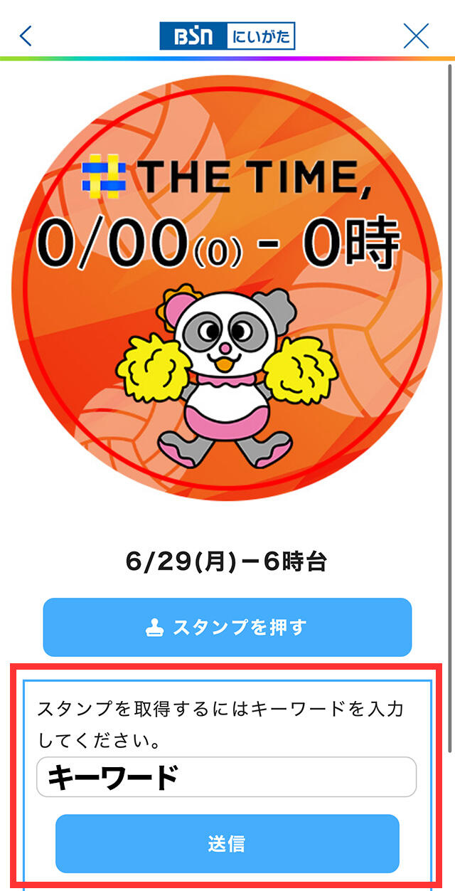 キーワードを入力し送信ボタンを押す