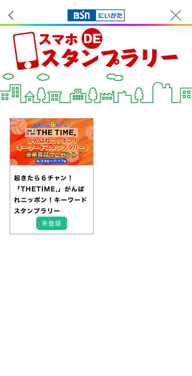 ラリー選択画面