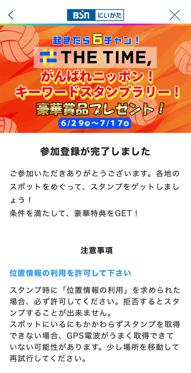 完了画面