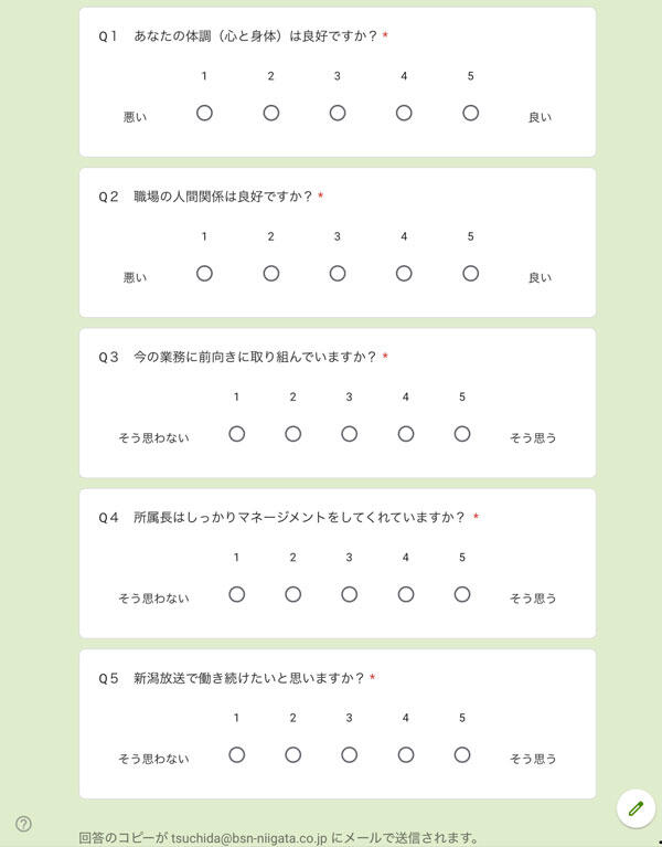 つきいちサーベイ、始めました。_イメージ２
