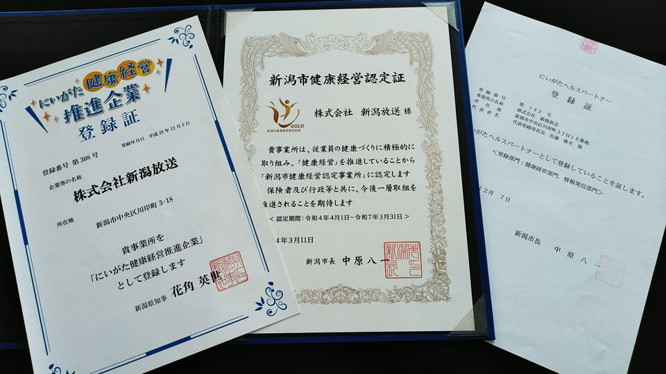 健康経営の一層の推進を_イメージ１