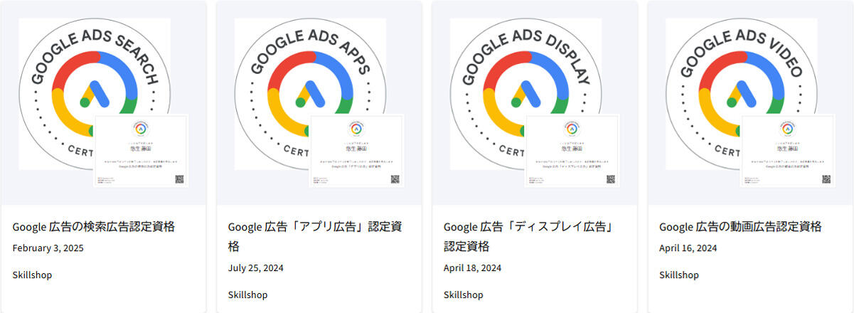 Meta認定資格取得_イメージ１