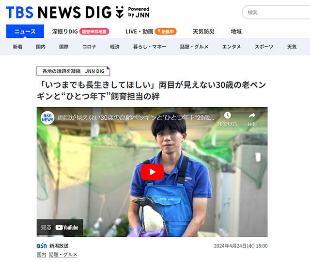 “深掘り”できる記事配信が魅力_イメージ２