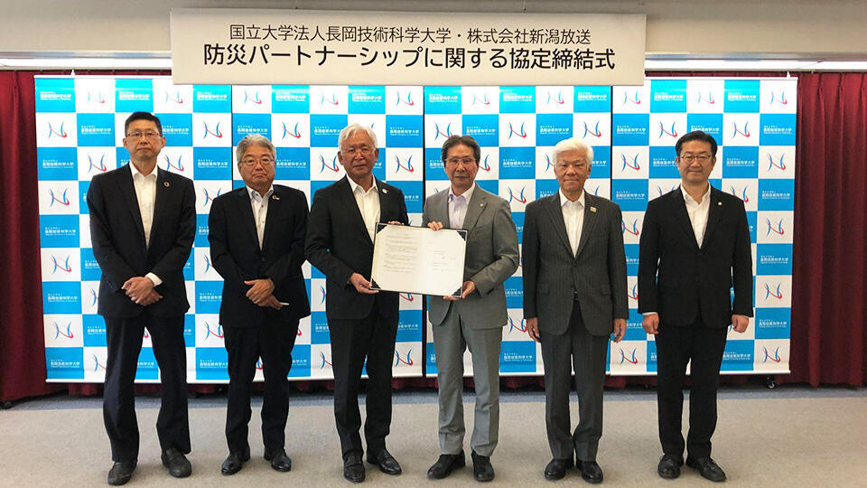 長岡技術科学大学と防災協定を締結_イメージ１