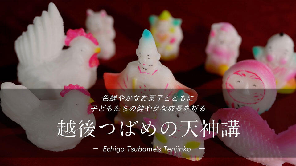 燕市PR大使_イメージ１