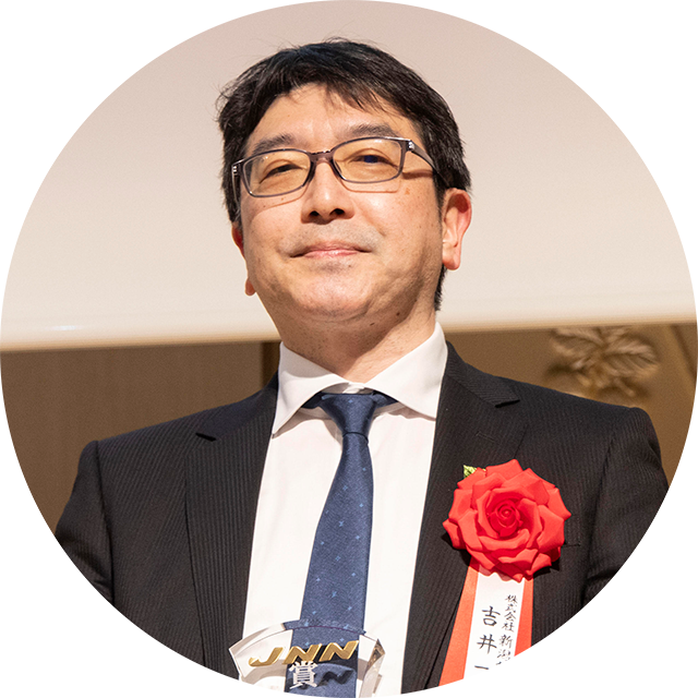 テレビ制作部　吉井 一善