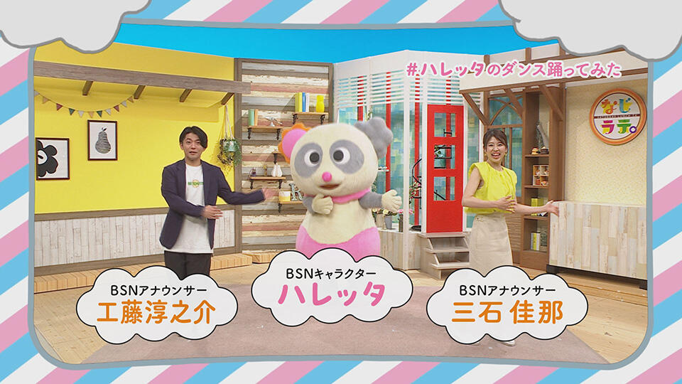 ハレッタのかわいいダンスができました_イメージ１